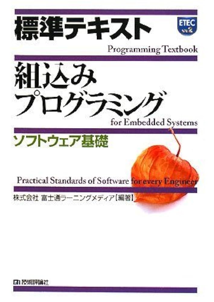 【中古】 Ｒ：ＢＡＳＥ４０００基礎テキスト コマンドの習得からプログラムの作成まで/アムコ・インターナショナル/伏見克 中古】 R：BASE4000基礎テキスト コマンドの習得からプログラム
